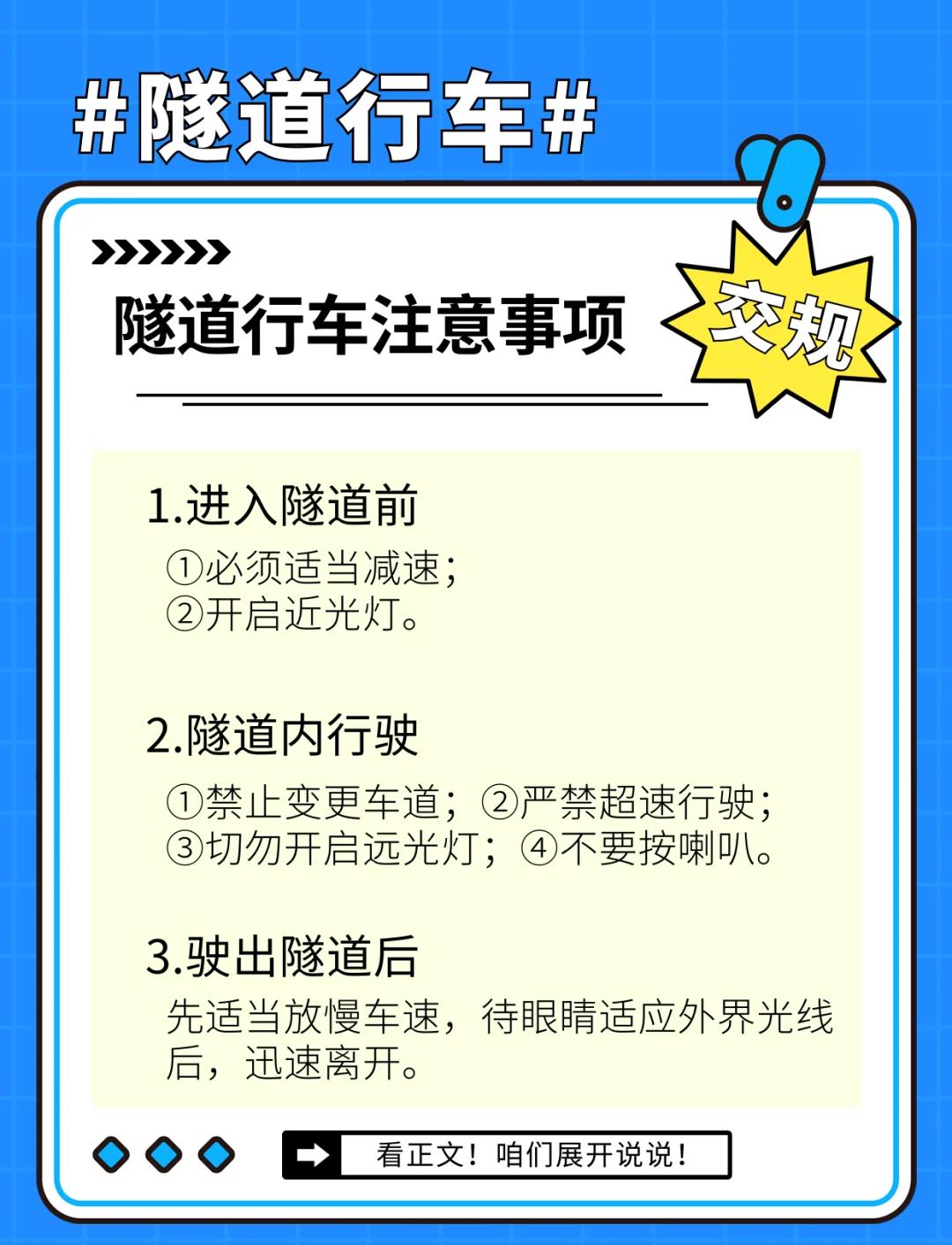高速公路隧道变道怎么处罚