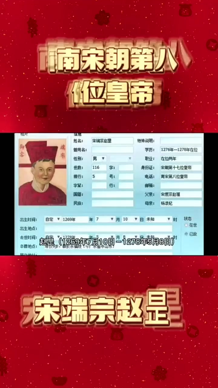 南宋皇帝列表
