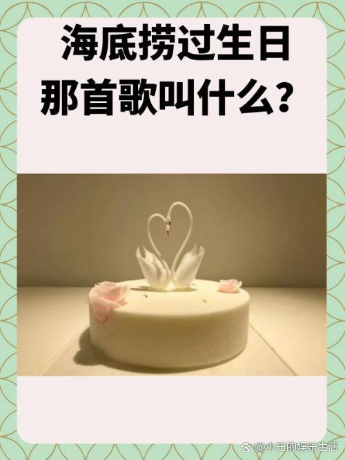 过生日唱什么歌