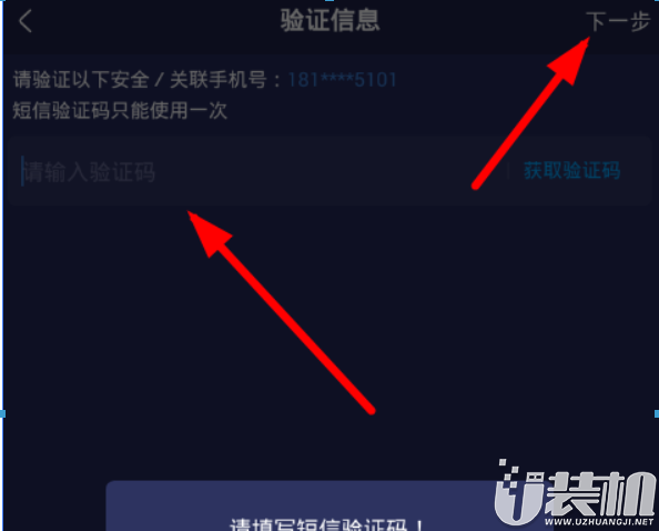 将军令怎么解除绑定