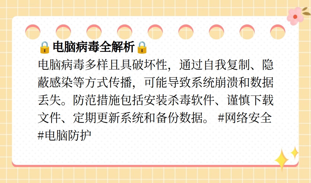 计算机病毒分为哪些