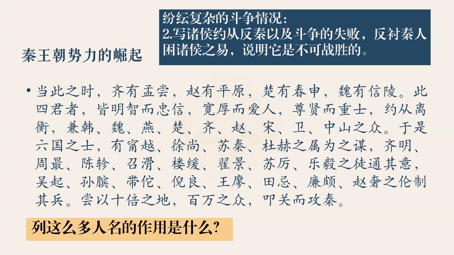 过秦论的作者是谁