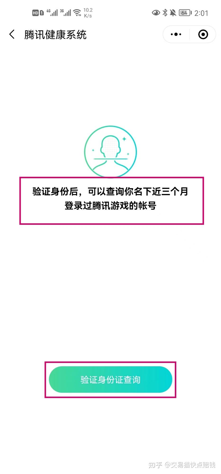 热文 第88页