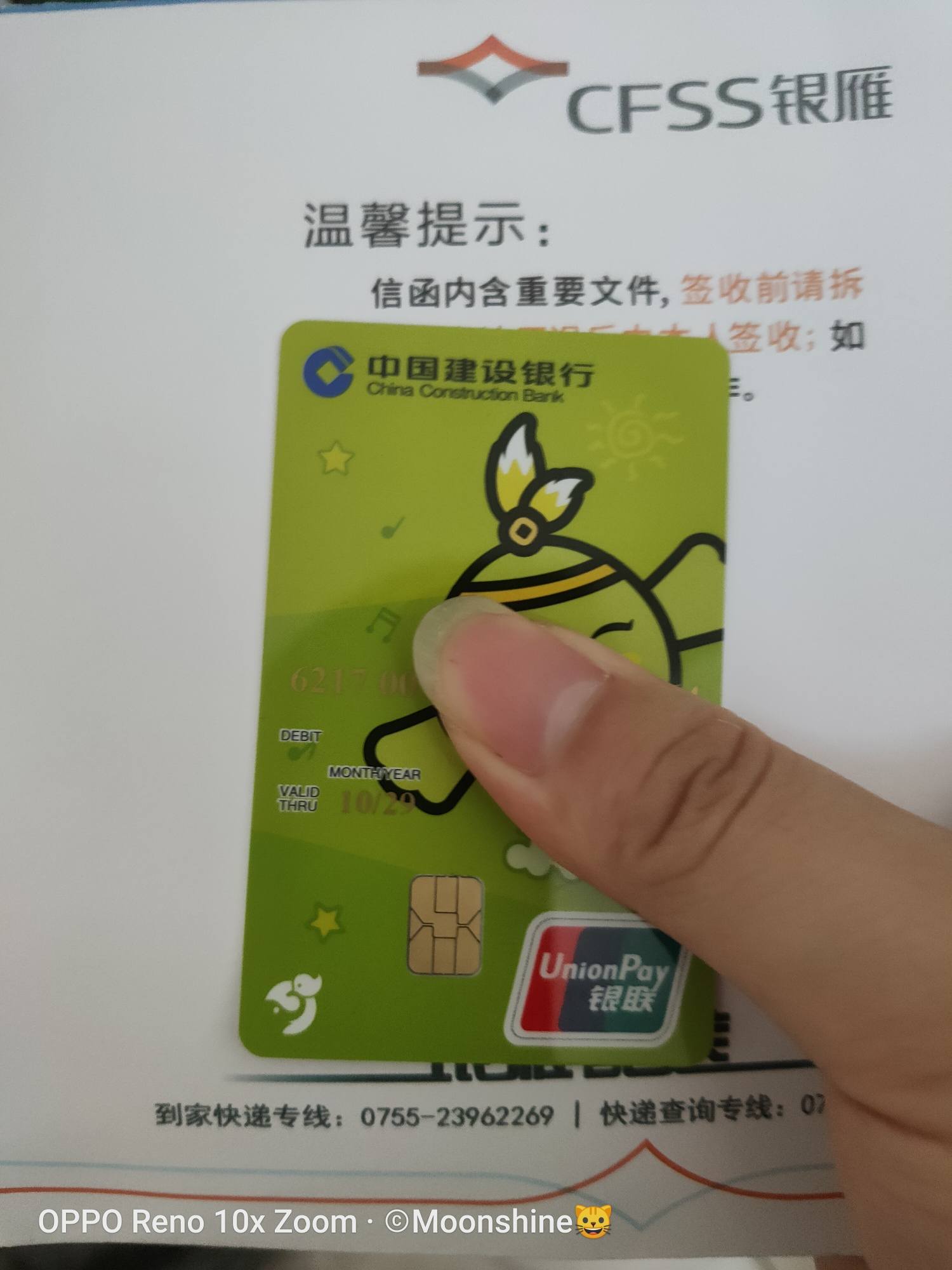 什么是建行卡