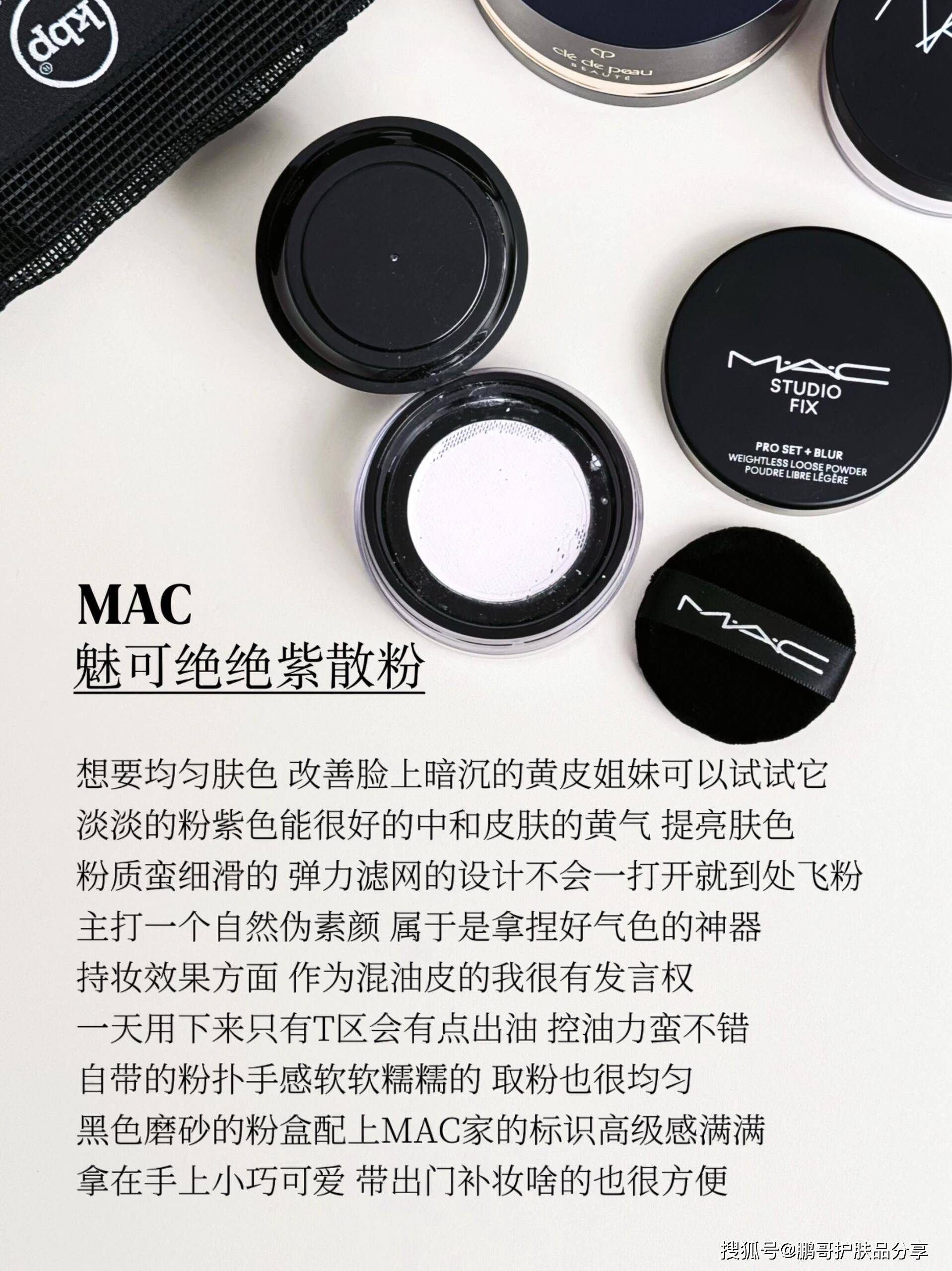 散粉是干嘛的