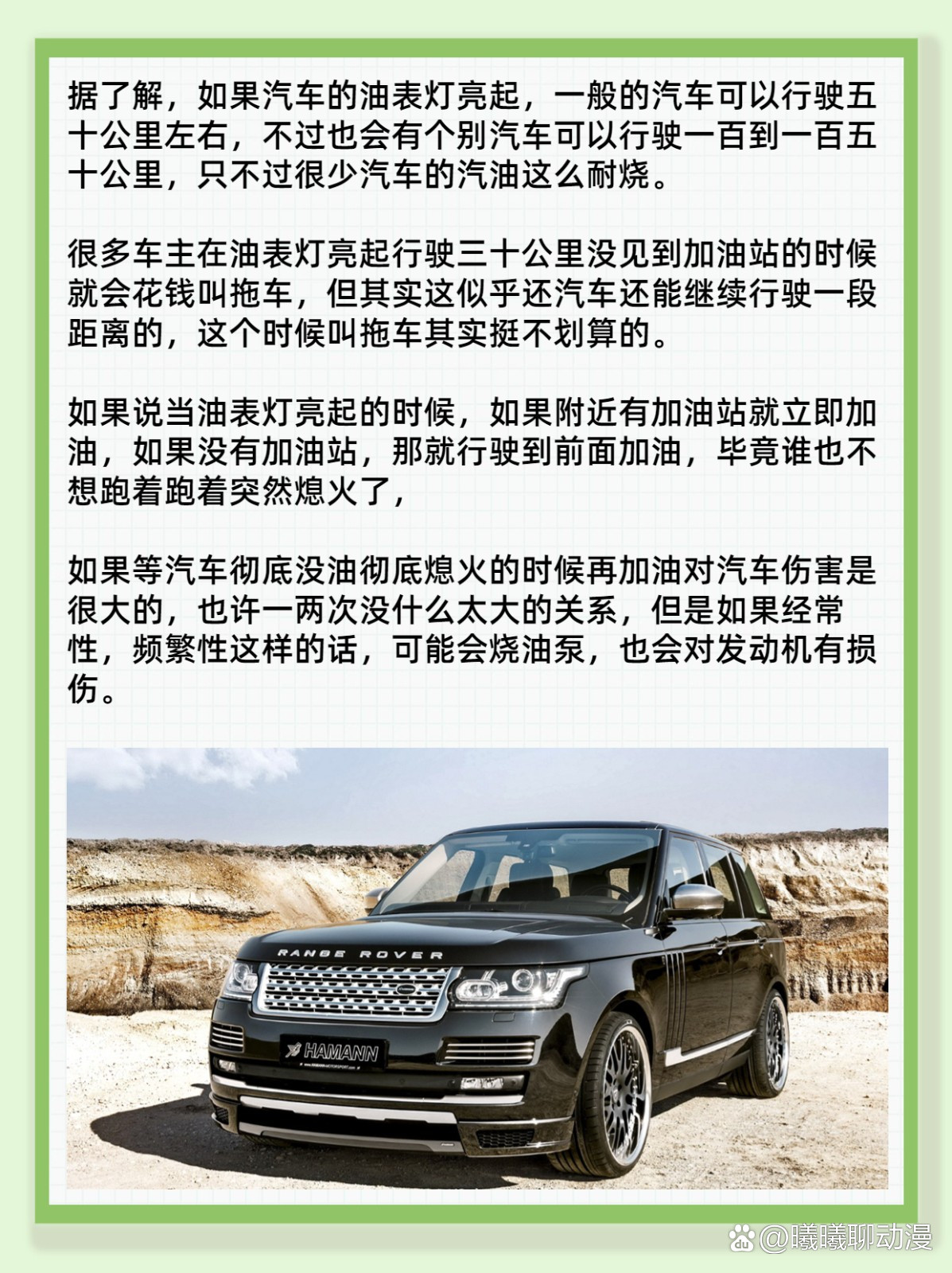 汽车油表亮起还能跑多少公里