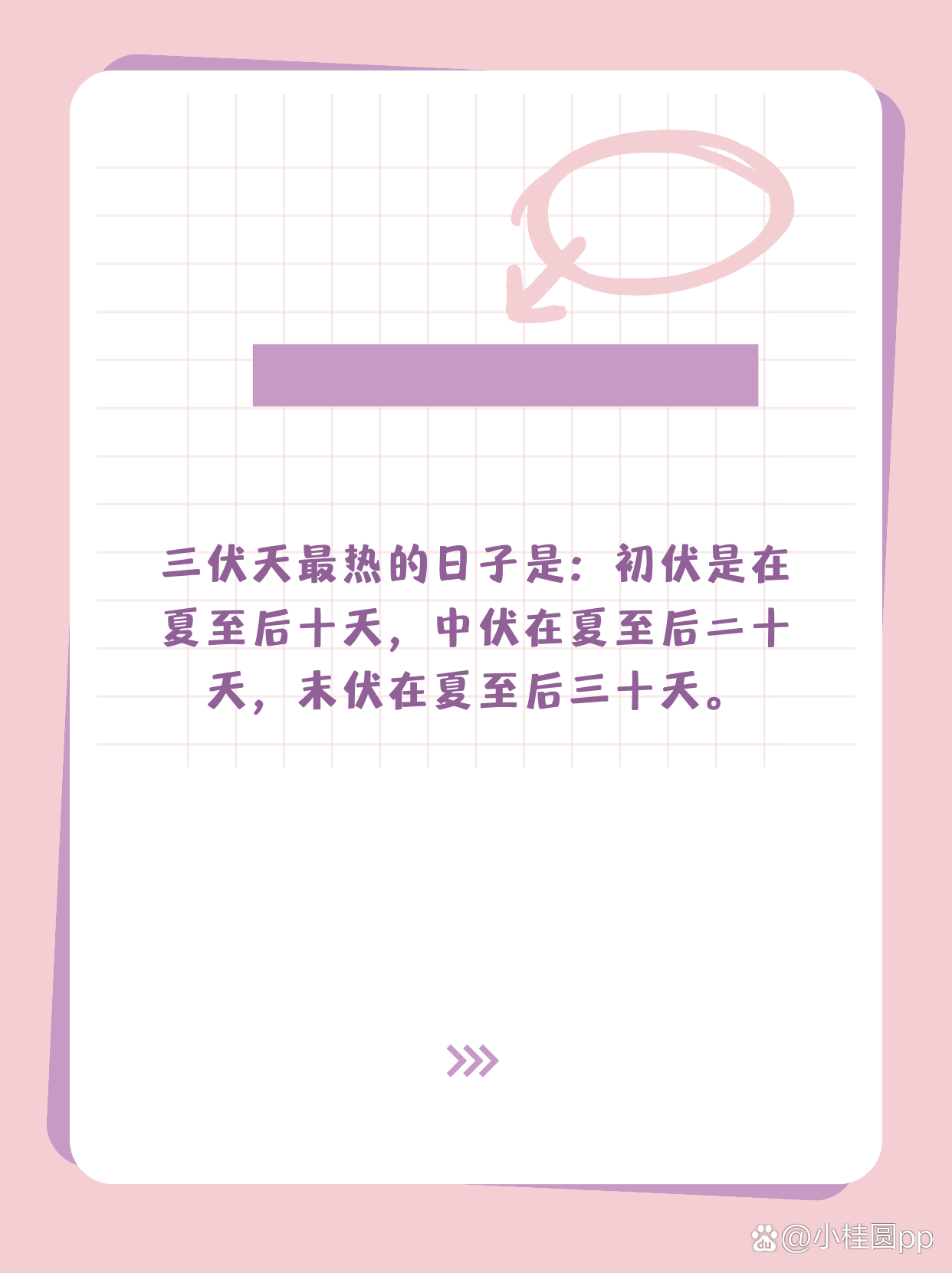 三伏天那个伏最热