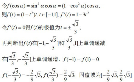 cos120度等于多少啊
