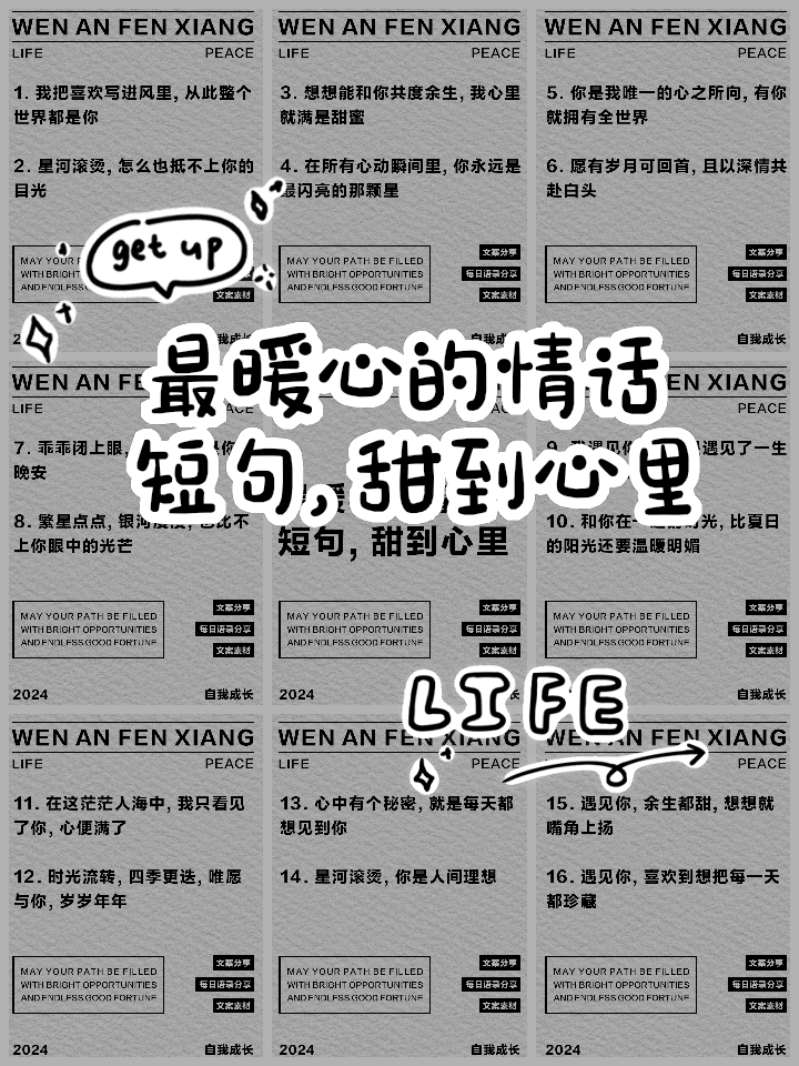 情话最暖心短句12个字