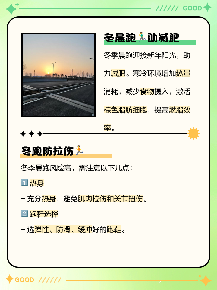 雾霾天跑步有什么危害