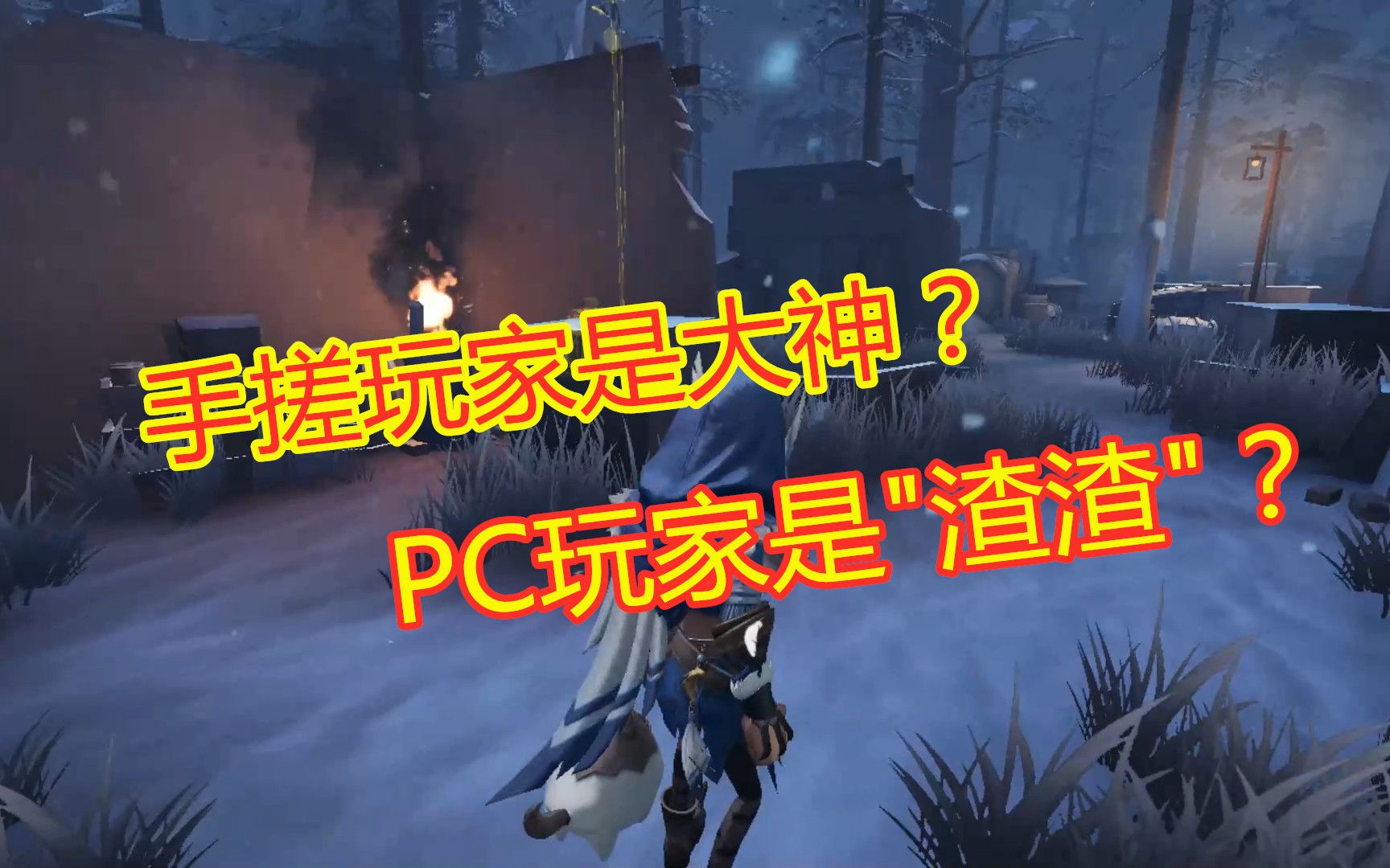 手搓玩家什么意思