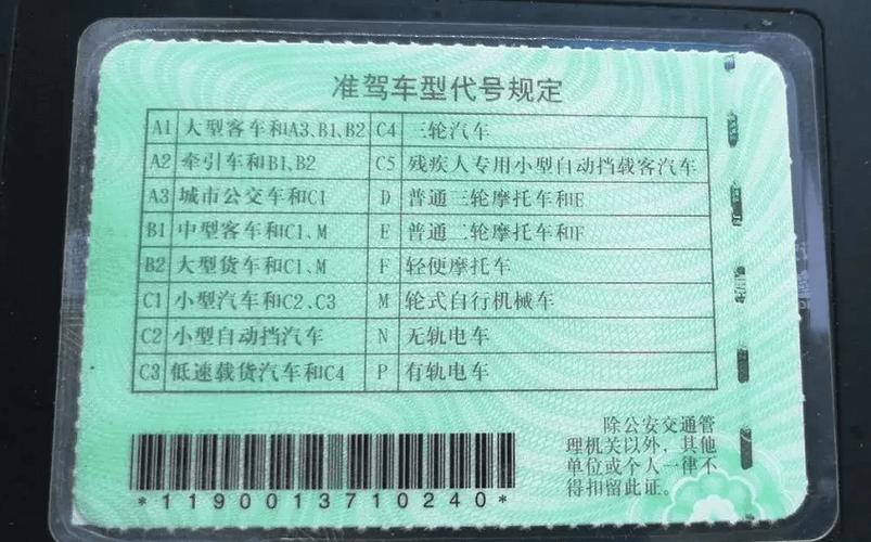 c1驾照能开的货车有哪些