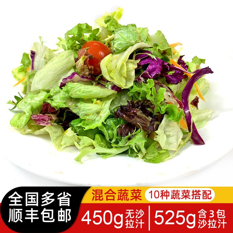 什么菜可以生吃用来做沙拉