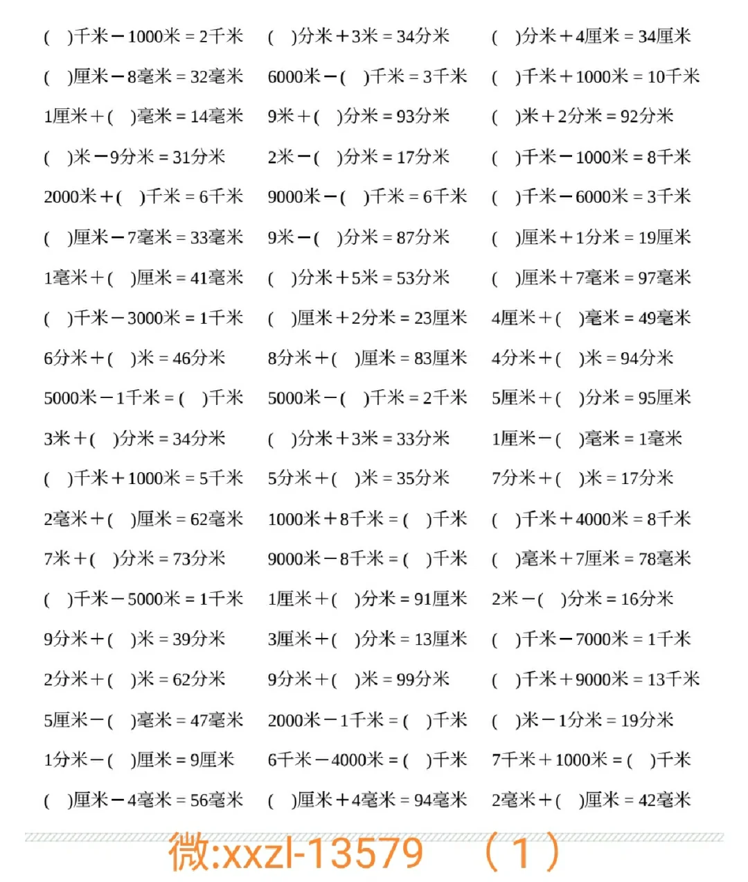 公里等于多少厘米