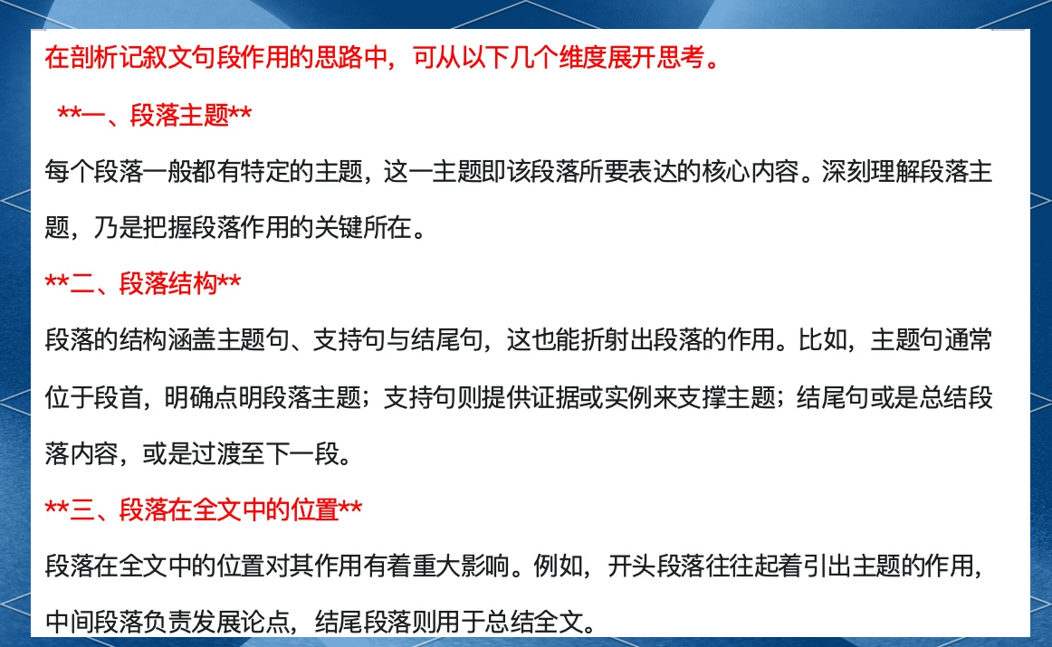 记叙文标题的作用