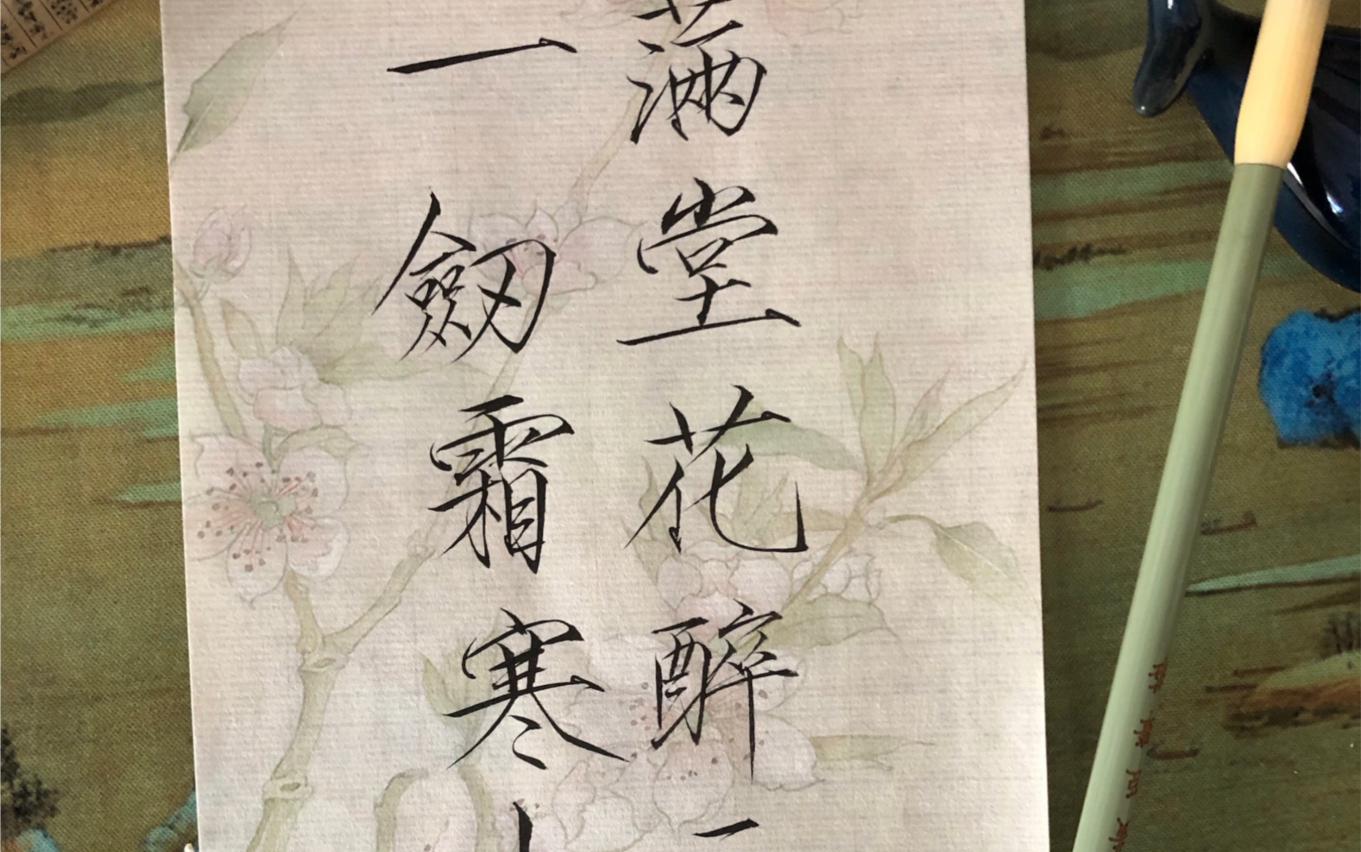 一剑霜寒十四州是指什么意思