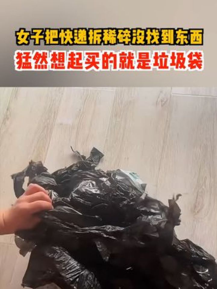 快递袋子属于哪种垃圾
