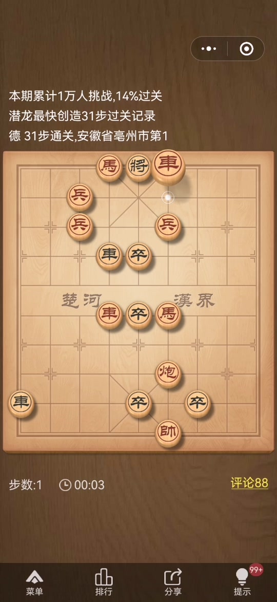 生活 第83页