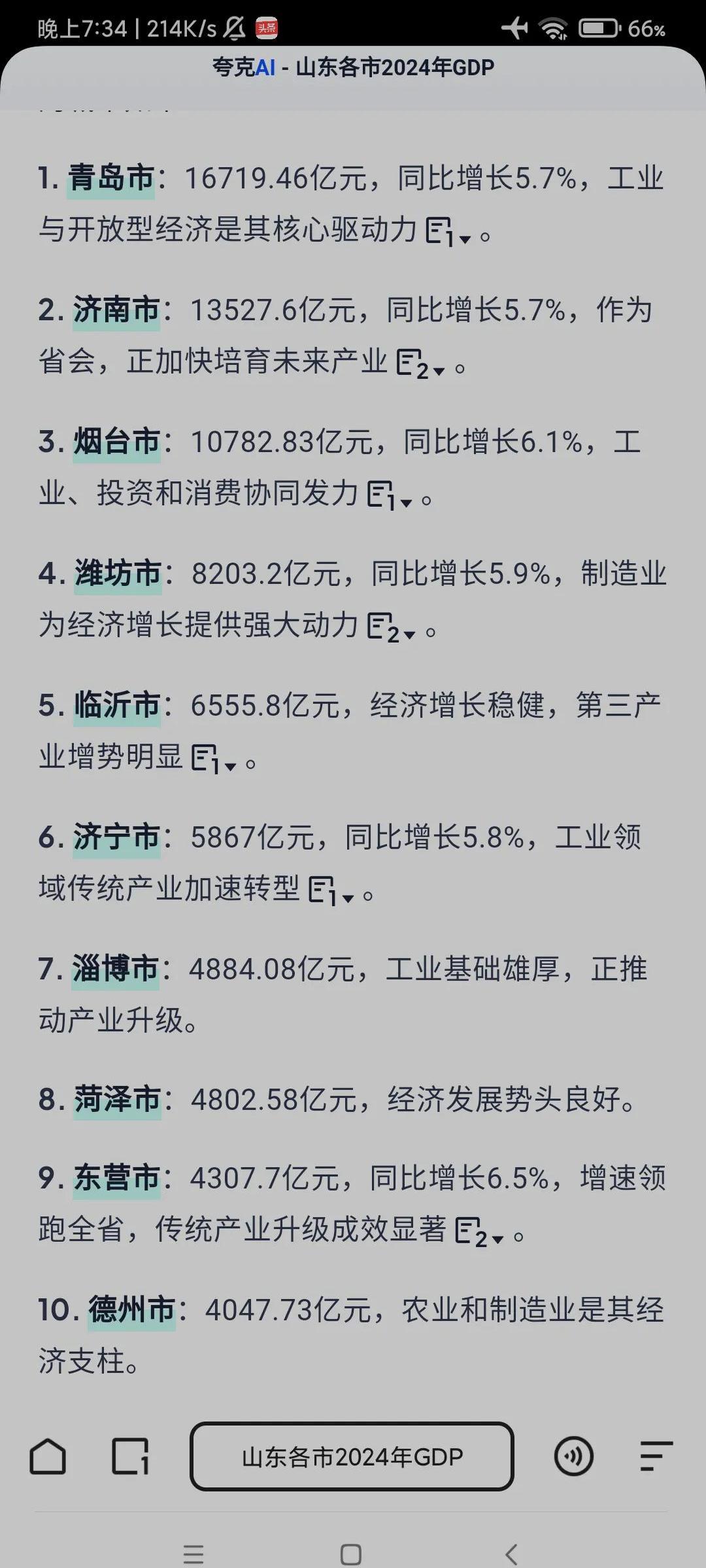 潍坊是几线城市
