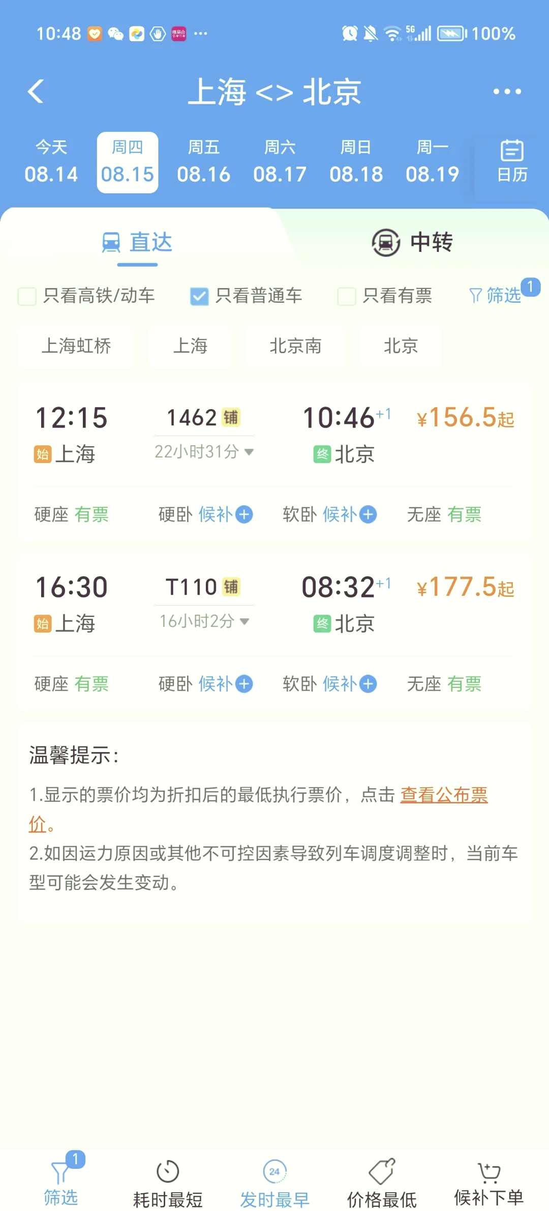 火车上补票怎么补