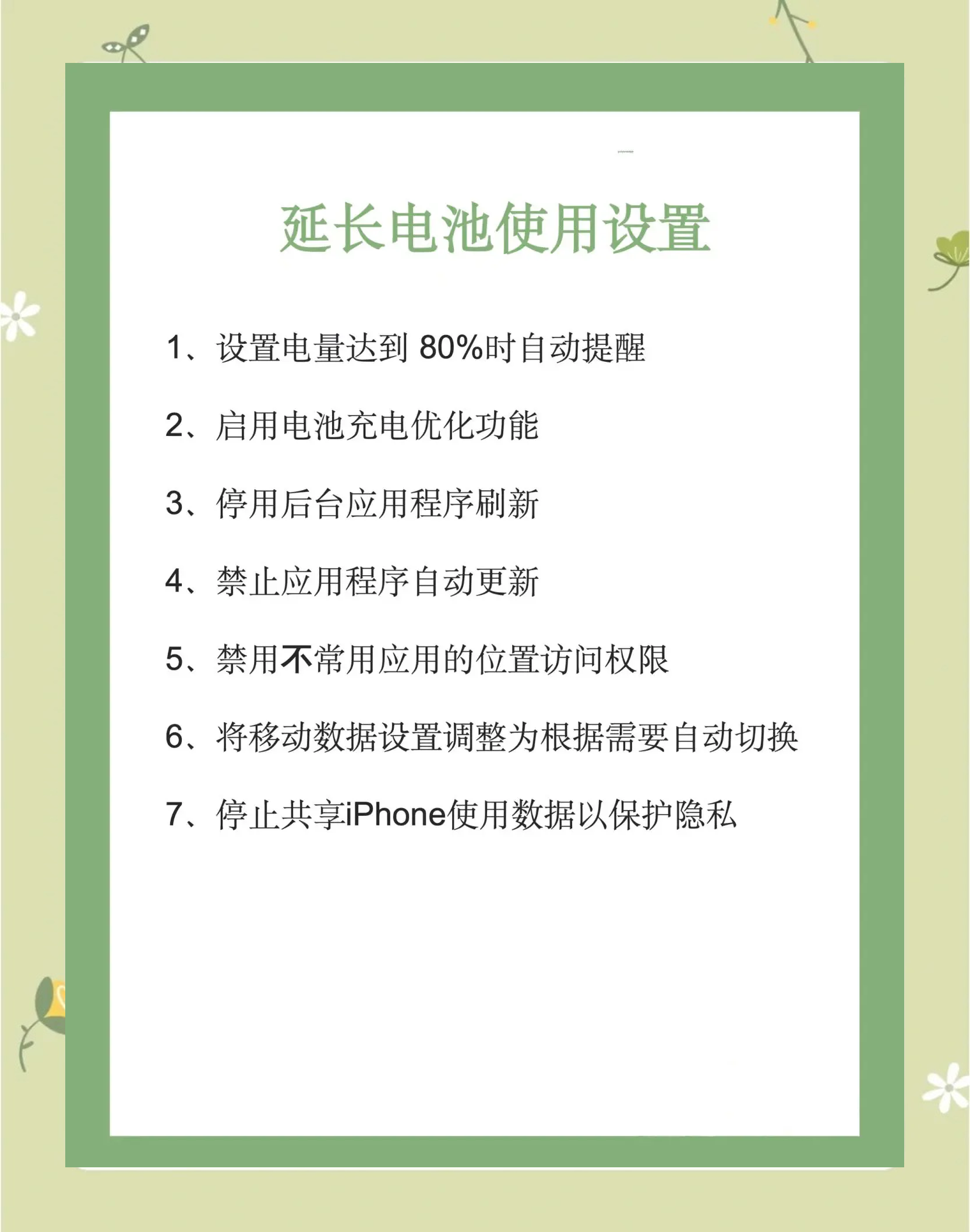手机电池怎样激活