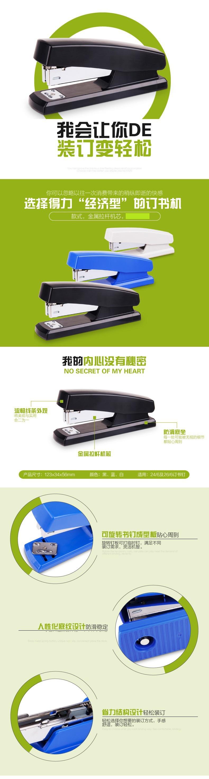 装订机的装订机使用方法