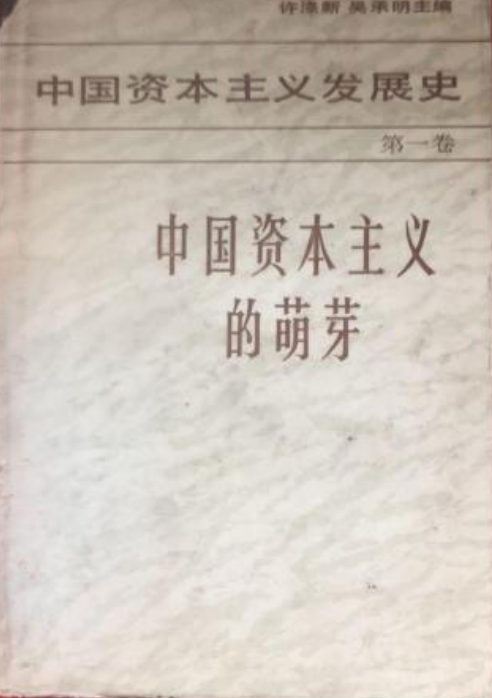 资本主义萌芽的时间原因特征