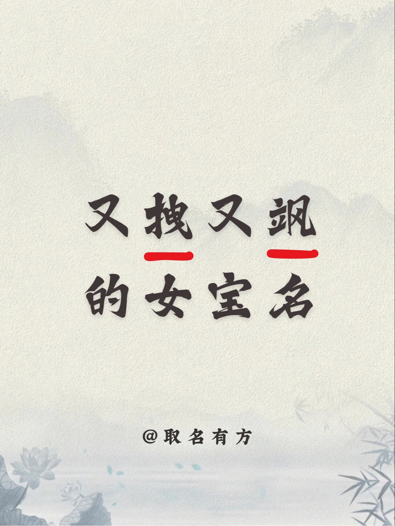 取名有晏字有什么寓意