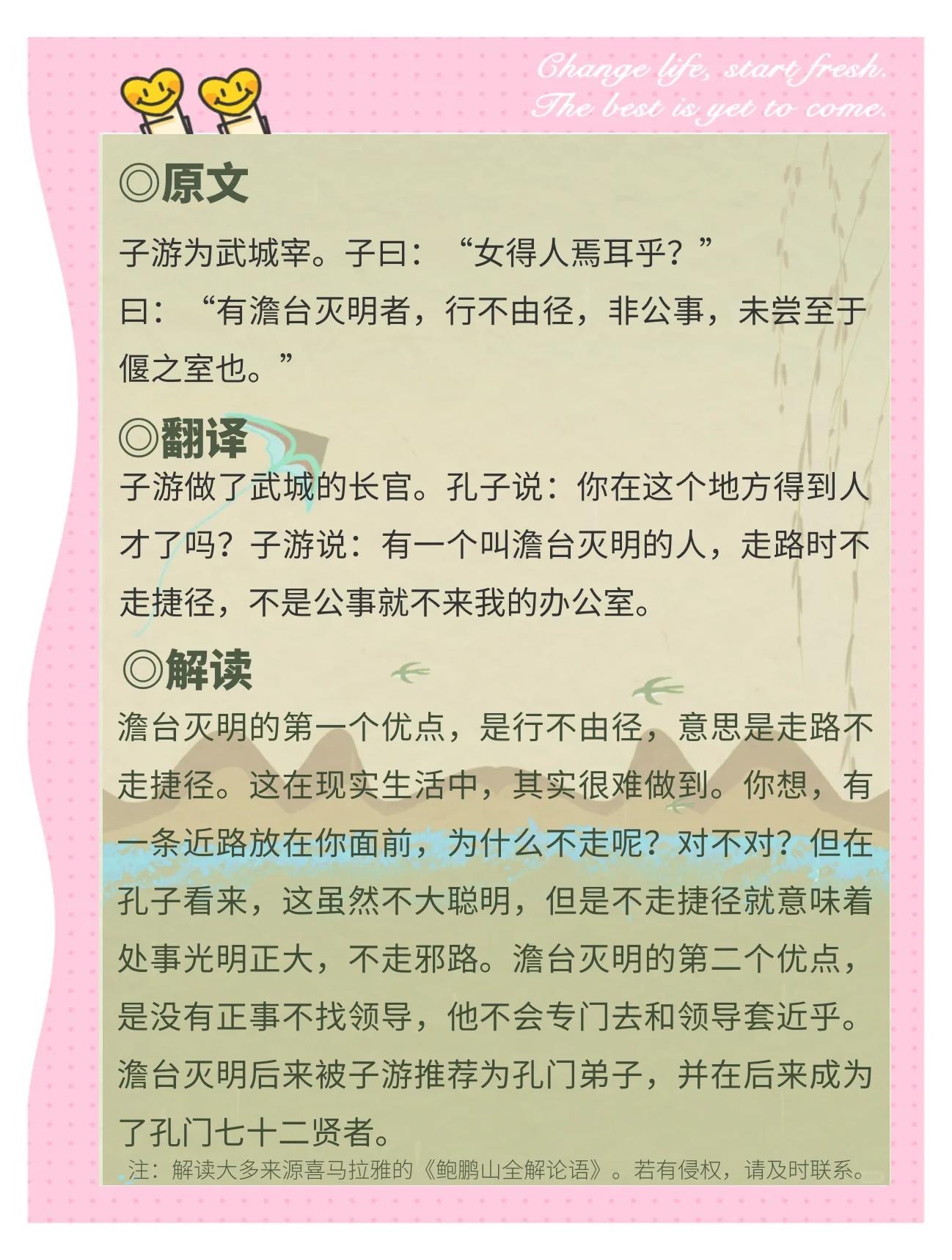 澹台读音是什么