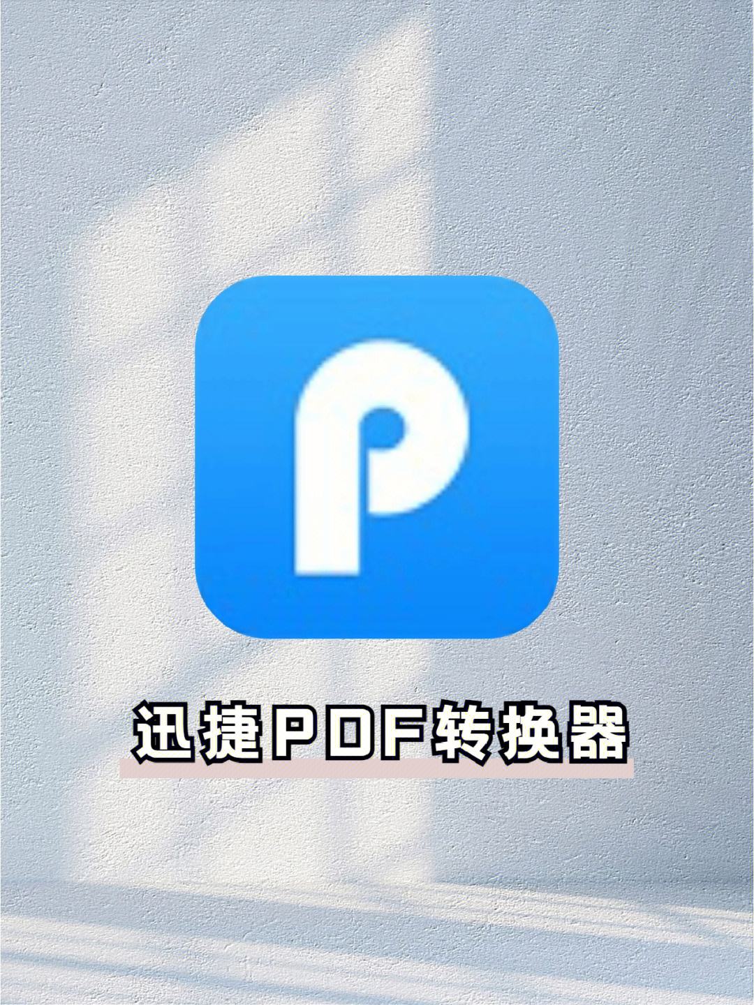 转换器怎么使用