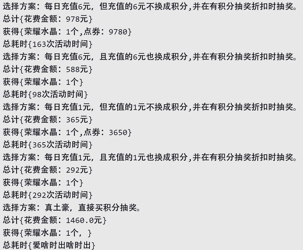 王者荣耀幸运值多少满