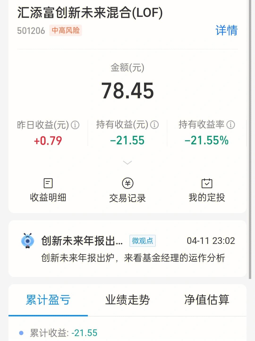 007346基金封闭期多久