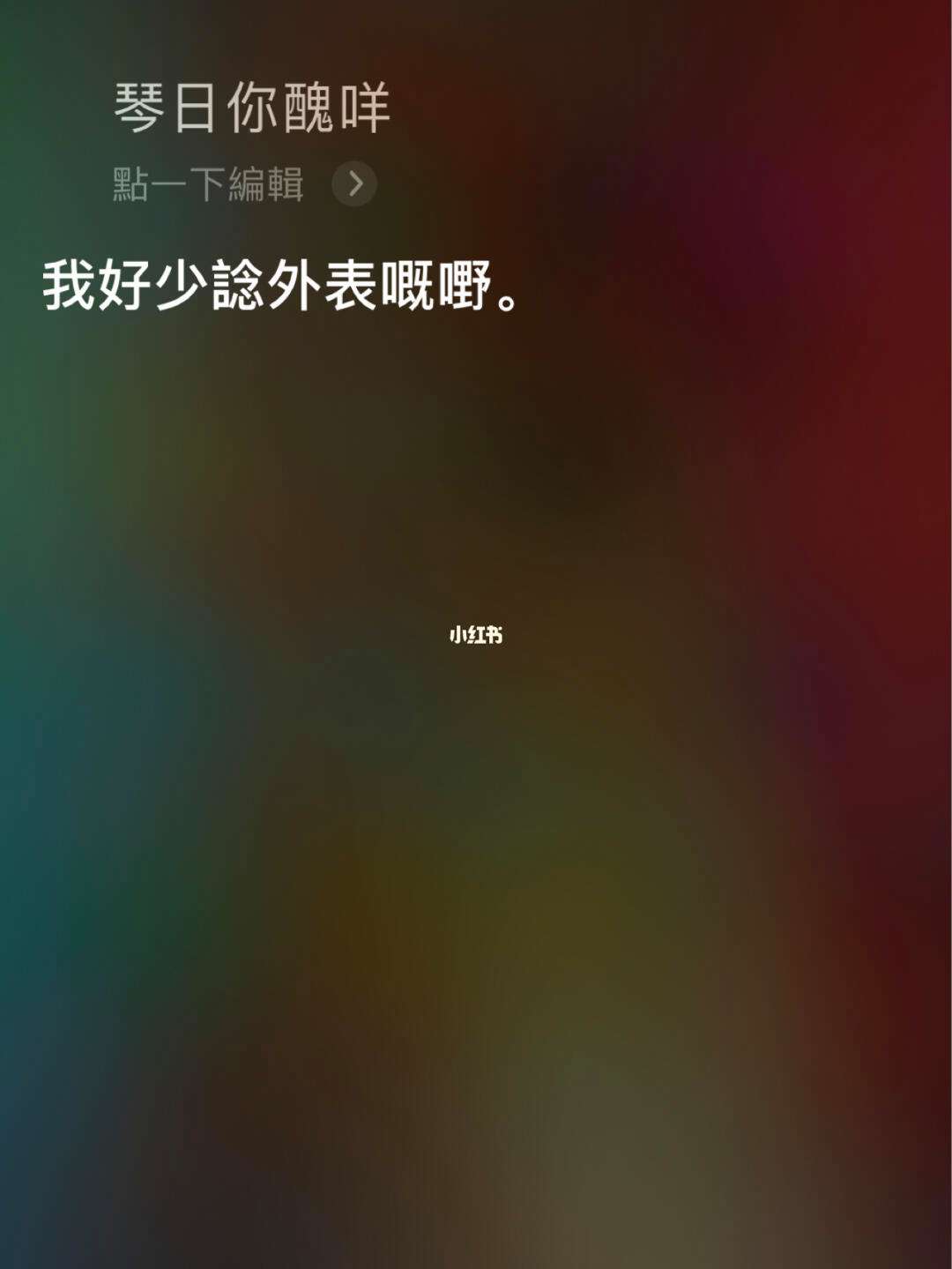 Siri有哪些有趣功能
