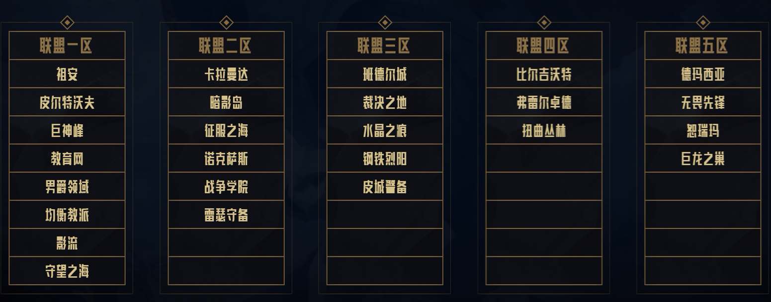 英雄联盟怎么观战好友