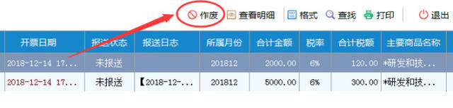 离线开票时间超限什么意思