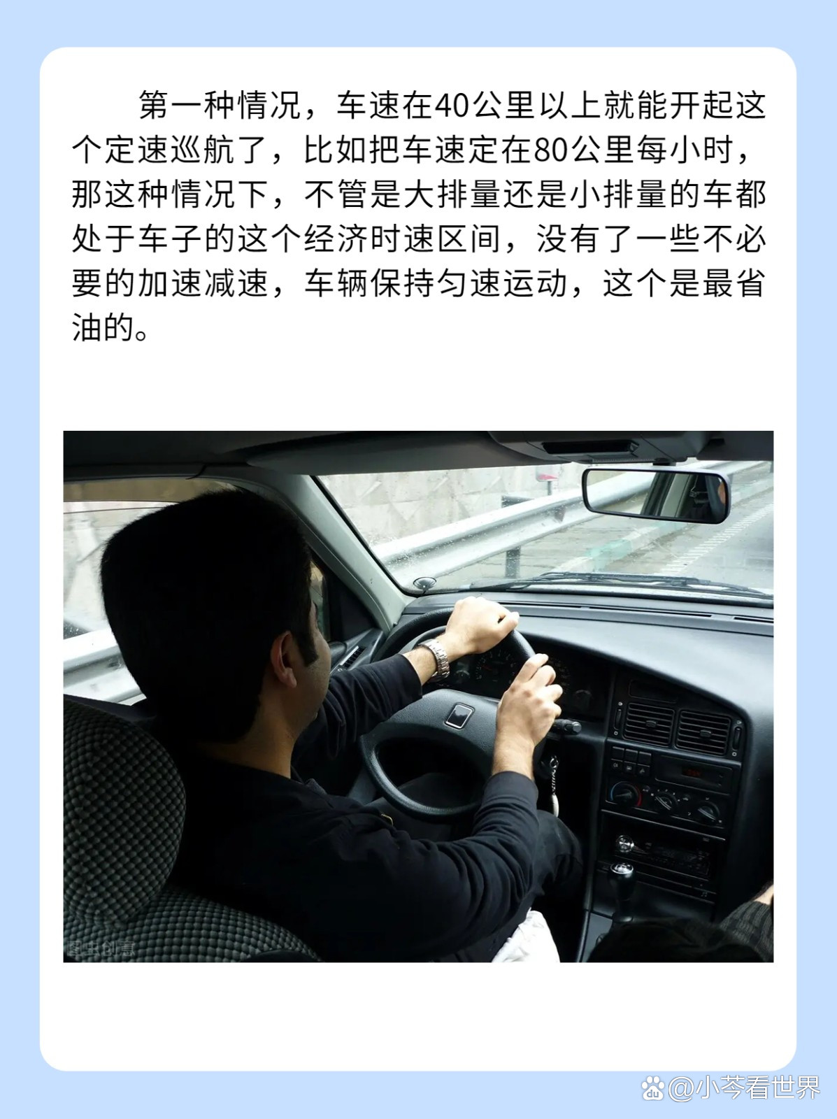 车辆定速巡航省油吗