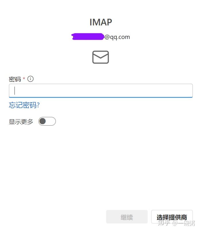 公司的邮箱怎么登陆