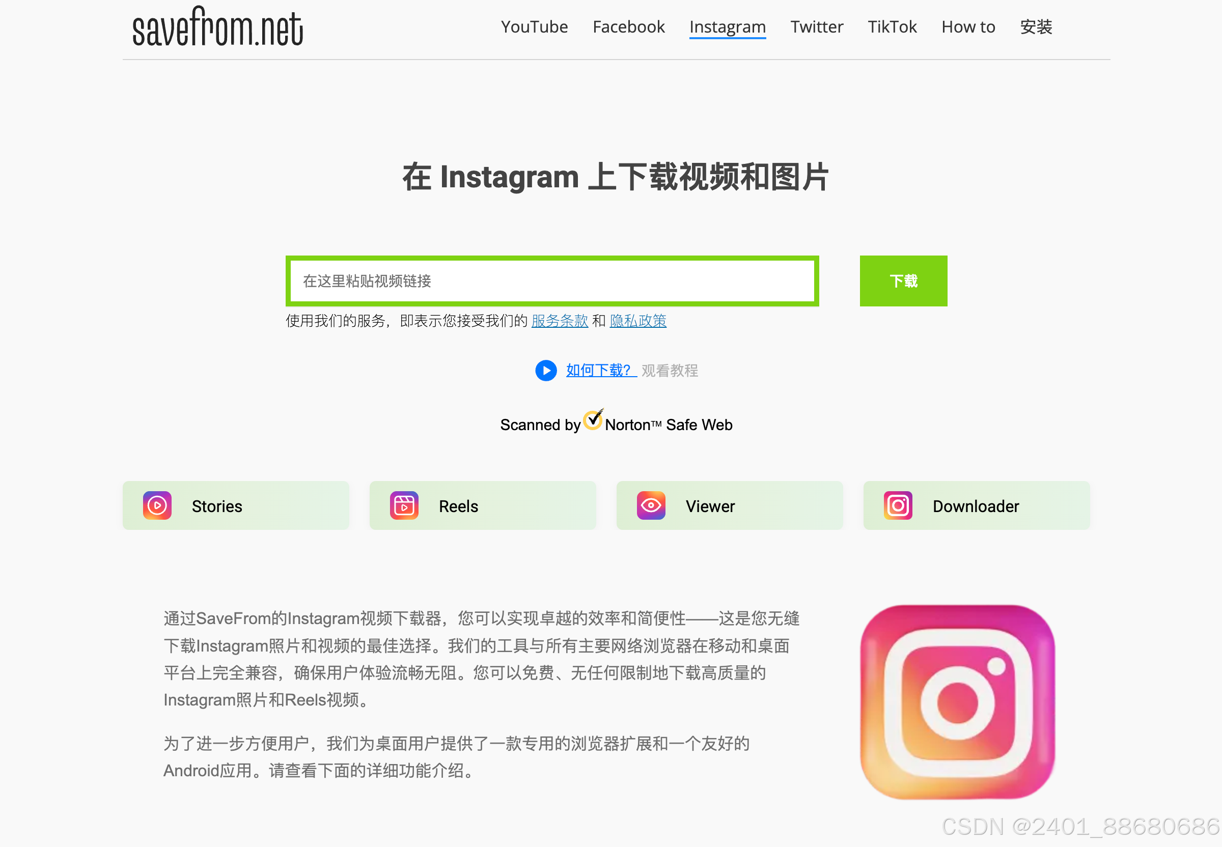 手机instagram怎么注册