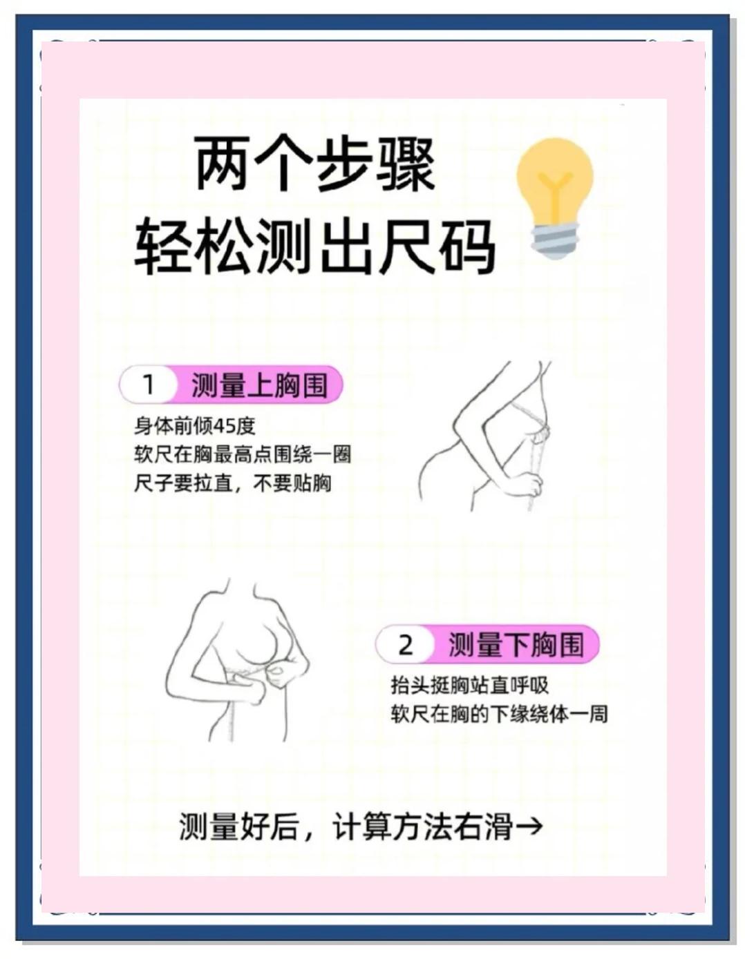 胸径怎么测量