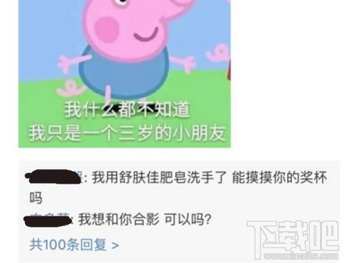 我主阿茶是什么梗