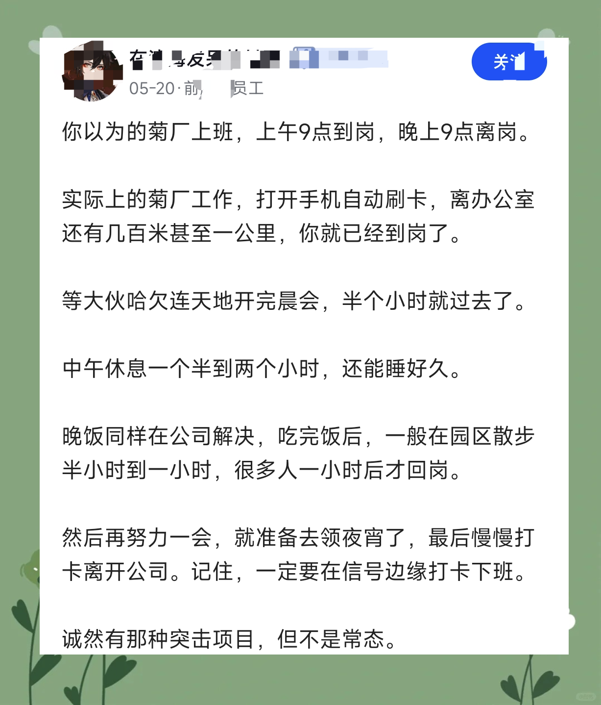 弹性工作时间什么意思