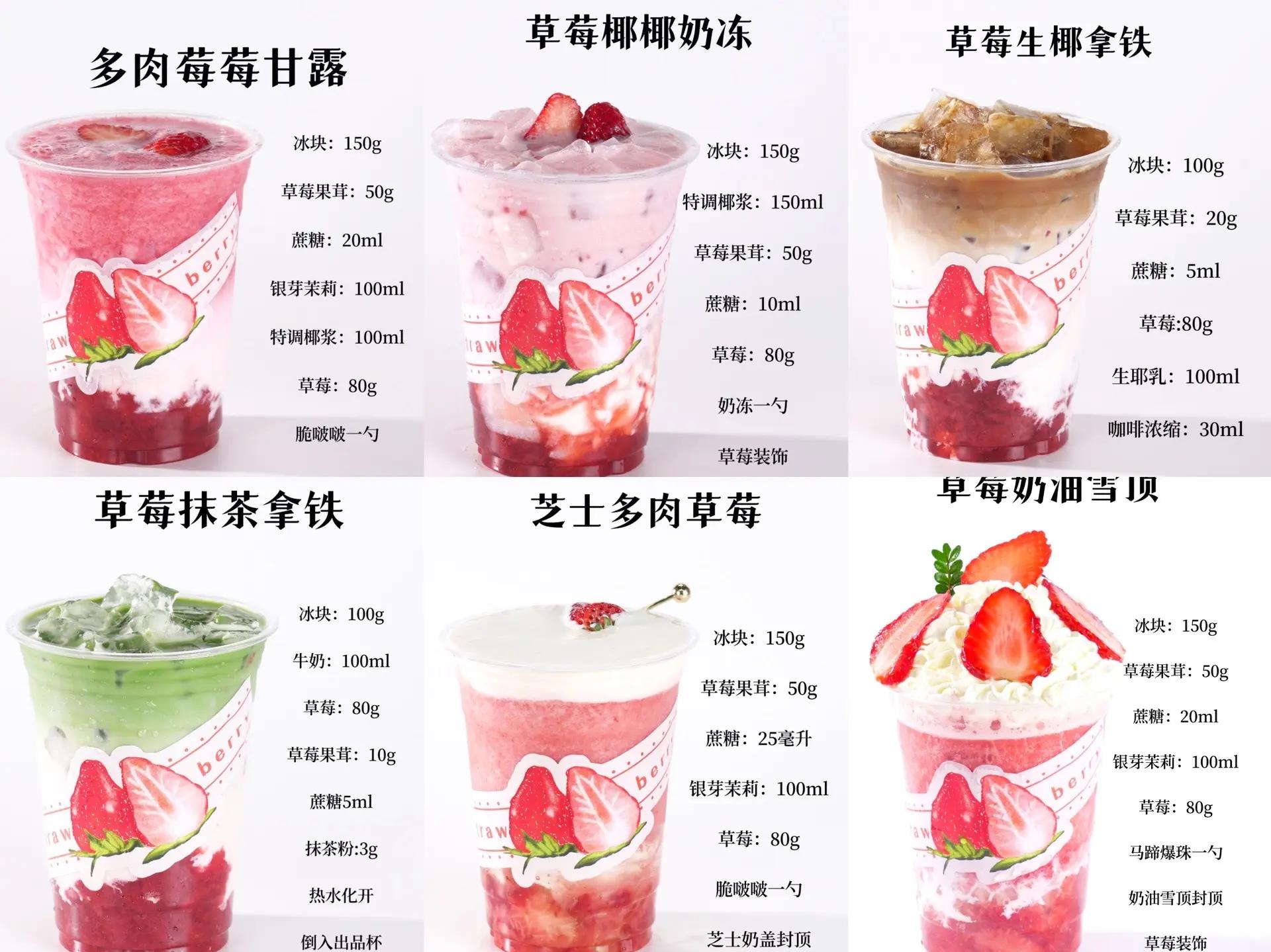 草莓如何榨汁