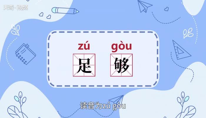 赐教赐复的意思分别是什么