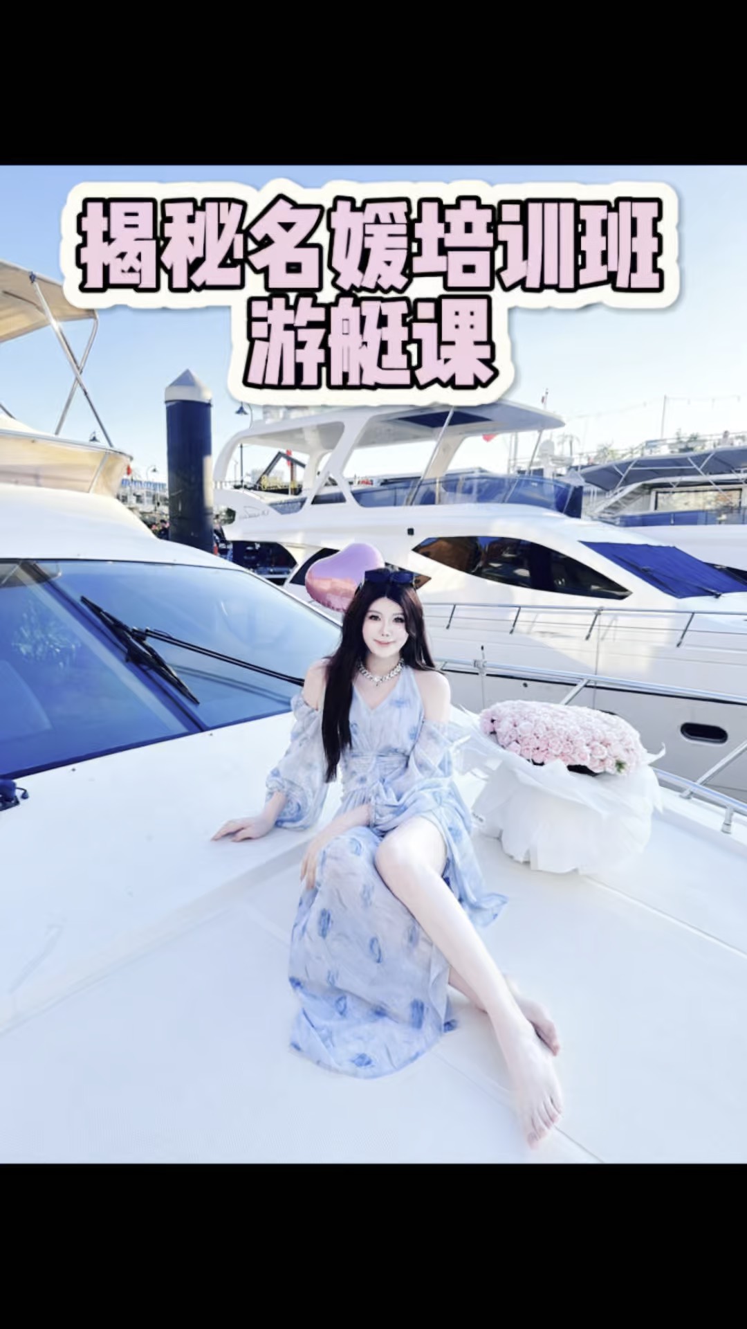 现代的名媛是做什么的