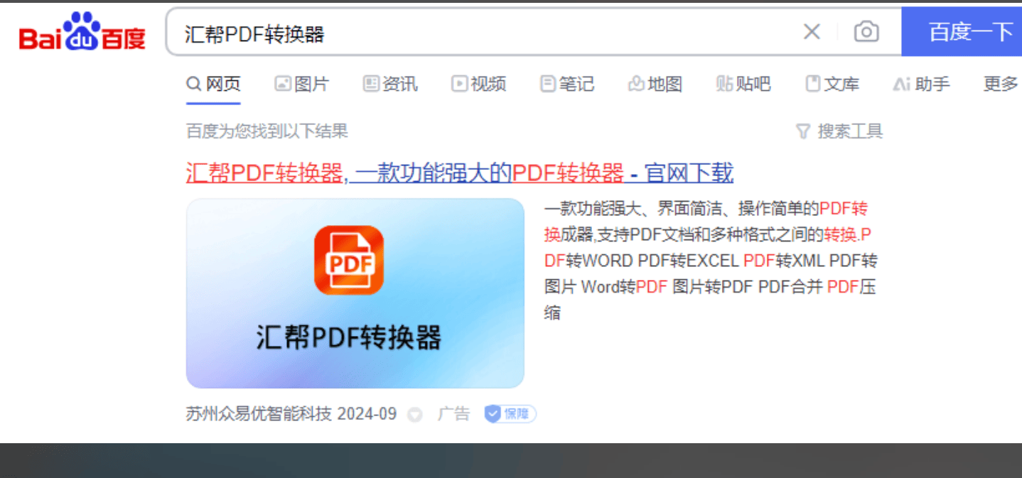 在电脑上如何打开XLS文件