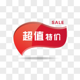 形容超值划算的网络用语