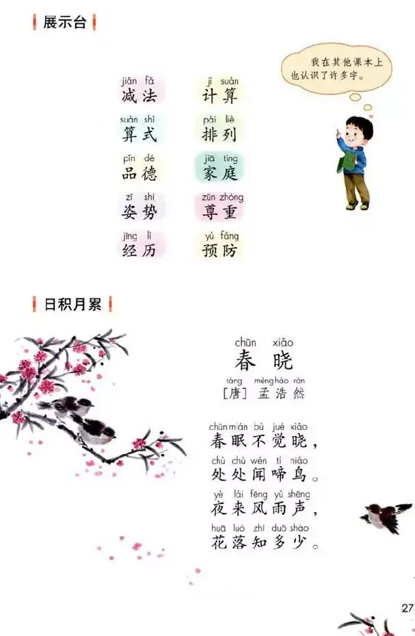壮观是什么意思一年级