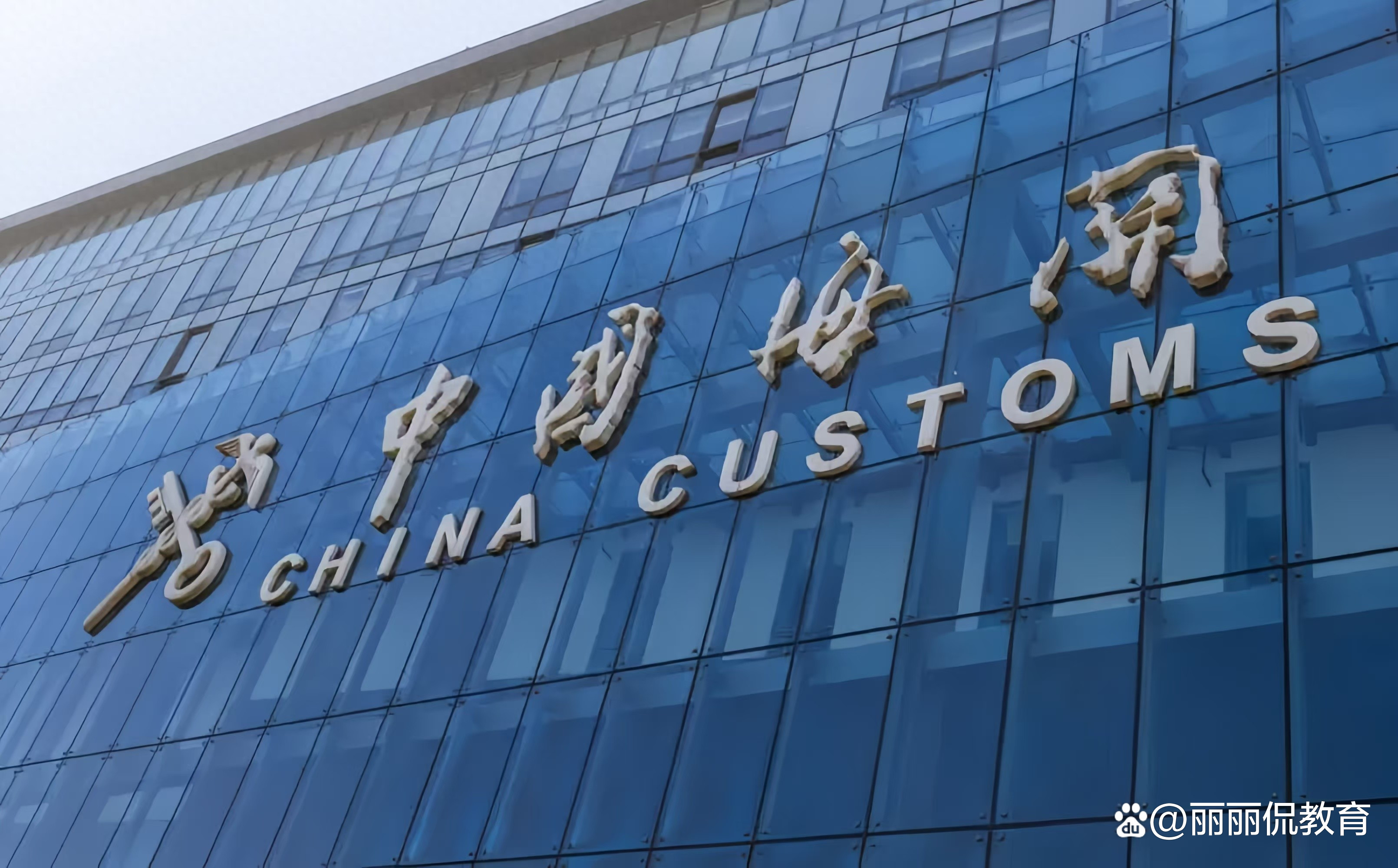 中国有几所海关大学