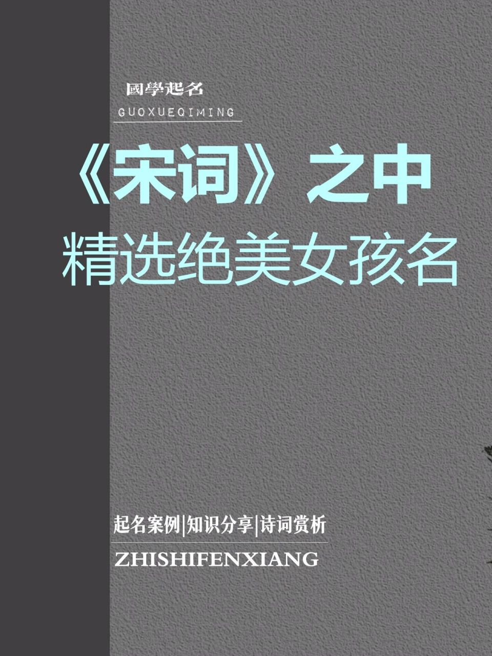 起名璐字的含义