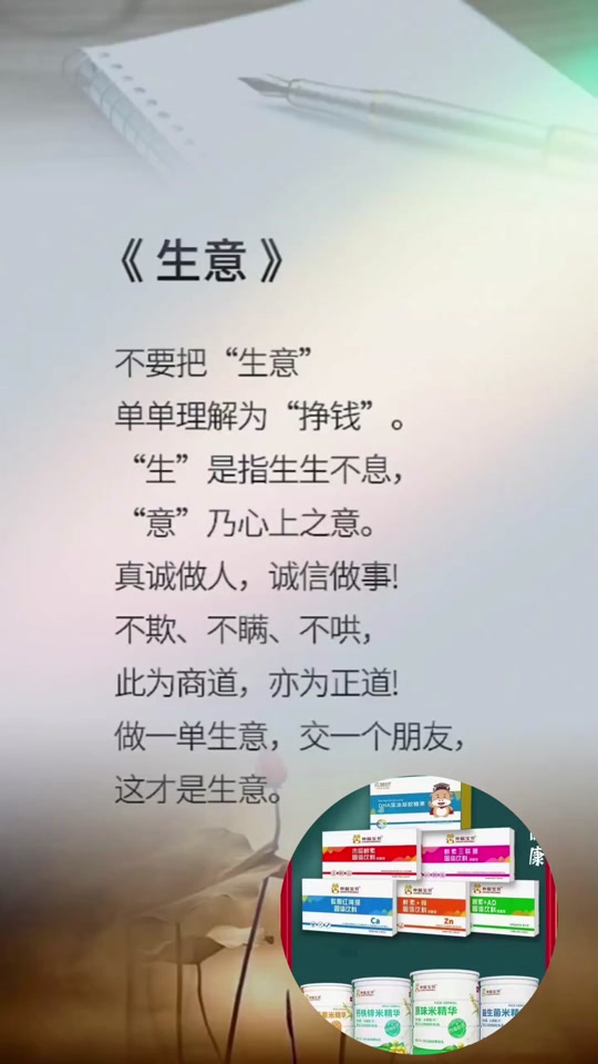 关于做生意诚信的名言有哪些